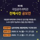 국립광주과학관 이미지