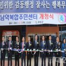 남악복합주민센터 이미지