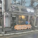 공연예술보호구역 아트벙커 이미지