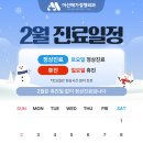 아산메가정형외과의원 이미지