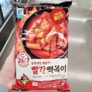 대림 떡볶이