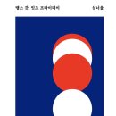 땡스갓