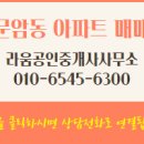 더라움공인중개사사무소 이미지