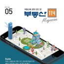 114부동산중개사무소 이미지