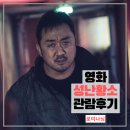 동철건어물 | 성난황소 영화 정보 줄거리 리뷰 평점 OTT 후기 결말