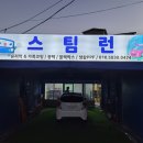 스팀런