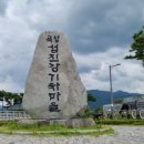 장군마을 입구 이미지