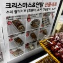 (10/28)수제 쌀 빼빼로쿠키 | 김해 크리스마스 선물 수제디저트 쌀빼빼로쿠키 수제오란다 구움찰떡 김해미당