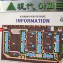 풍납현대아파트105동 이미지