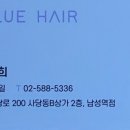 남희미용실 | 감사해서 올리는 후기