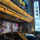 김형제고기의철학(하남점) 이미지