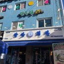 삼산회관 이미지