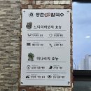 세종 다정동맛집 등촌샤브칼국수 후기 소고기야채샤브, 칼국수, 볶음밥까지 제대로 즐긴 저녁