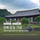 순창가녘 이미지