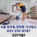 매꼴마을삼성아파트(연성삼성아파트) 이미지