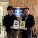 세계로법무사
