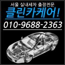 클린카케어 이미지