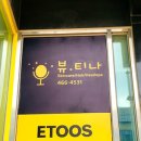 뷰티나에스테틱
