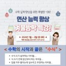 박샘수학학원 - 연수구 비류대로186번길 20 | 박샘수학학원