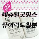 퓨어 티스토리