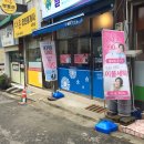 월드크리닝용산구후암