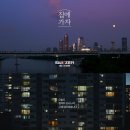 [신중년/시니어] 스마트폰으로 만드는 신나는 여행 영상 | 시니어 크리에이터 여행 유튜브의 감성 전략