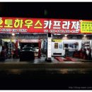 오토프라자카센타 이미지