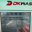 디케이워시 상주점 | 상주 세차장 디케이워시 노브러시 고급코스 자동세차 내돈내산