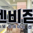 엔비짐PT 이미지