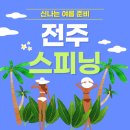 평화사우나휘트니스 이미지