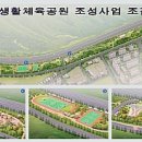 송촌생활체육공원(1) 이미지