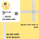 힐스테이트2단지경로당 | 이천 힐스테이트 2단지 빅라이언 줄눈시공 후기