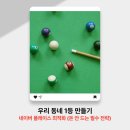 뿌리당구장 이미지