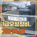 수영자동차공업사 | 광안리 차수리 수영구 범퍼 도장 후기 차량 휀다 도색 비용 망미동 자동차 문짝 교체 도어 교환 추천