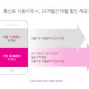 무궁화 알뜰 주유소 | 유플러스 알뜰모바일(유모비) 제휴카드 :: 매월 만칠천원 할인되는~하나빅팟카드 실제 발급 후기!