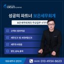무료법인설립 세금 대책의 첫 단추를 잘 끼우는 방법