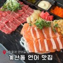 육회왕자 연어공주 퇴계점 | [계산동 술집] 투쁠 한우 육사시미와 두툼한 연어가 있는 ‘육회왕자 연어공주 인천계산점’ 후기