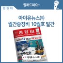 민우건설㈜ 이미지