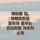 월드스타부동산중개 이미지
