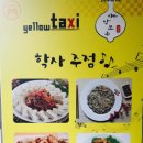 야밤또주 - 남양주시 | 야밤또주