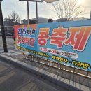⭐️ 2025 제6회 봉양 박달 콩축제 다녀온 후기– 제천 도심 밖 작은 축제에서 느낀 ‘겨울 시작의 기척’