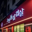 일광디자인간판·인테리어