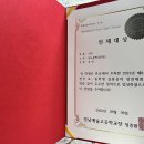 경남예술고등학교 주최 전국 초.중학생 실용음악경연대회 '전체대상' - 강인(드럼) 이미지