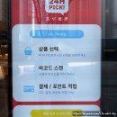 지에스25 일산킨텍스점 이미지