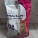 네츄럴팩토리 이미지