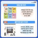 그리스신화와 한국사 첫걸음 이미지