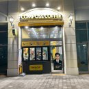[삼송] &#34;컴포즈커피 고양삼송역스칸센점&#34; 방문후기