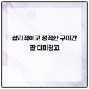 다미광고 - 양천구 남부순환로70길 21 | 다미광고