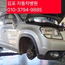 대영파워펌프대리점 | (작업 후기) 올란도 : 파워 펌프, 파워 오일 교체
