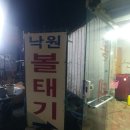 낙원볼태기 이미지